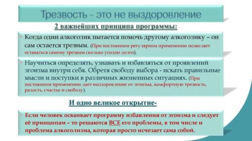 Редактирован AA 12 STEPS. Seminar Sergey Piskarev (1) 00005