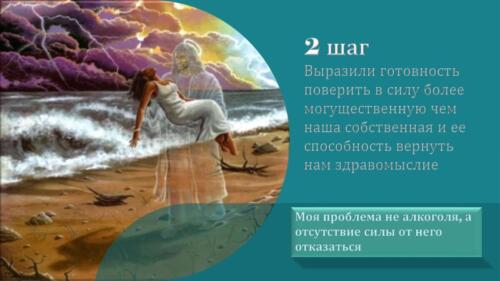 Редактирован AA 12 STEPS. Seminar Sergey Piskarev (1) 00009