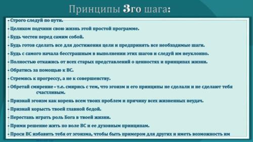 Редактирован AA 12 STEPS. Seminar Sergey Piskarev (1) 00014