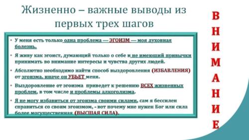 Редактирован AA 12 STEPS. Seminar Sergey Piskarev (1) 00016