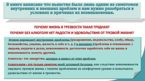 Редактирован AA 12 STEPS. Seminar Sergey Piskarev (1) 00017
