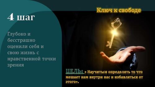 Редактирован AA 12 STEPS. Seminar Sergey Piskarev (1) 00018