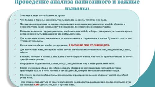 Редактирован AA 12 STEPS. Seminar Sergey Piskarev (1) 00027