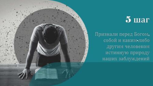 Редактирован AA 12 STEPS. Seminar Sergey Piskarev (1) 00041