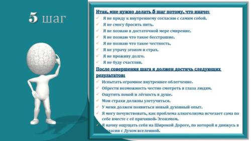 Редактирован AA 12 STEPS. Seminar Sergey Piskarev (1) 00042