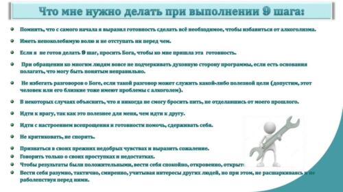 Редактирован AA 12 STEPS. Seminar Sergey Piskarev (1) 00047