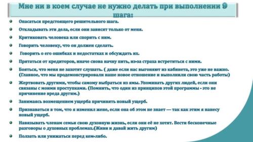Редактирован AA 12 STEPS. Seminar Sergey Piskarev (1) 00048