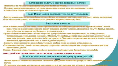 Редактирован AA 12 STEPS. Seminar Sergey Piskarev (1) 00049