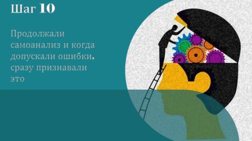 Редактирован AA 12 STEPS. Seminar Sergey Piskarev (1) 00051