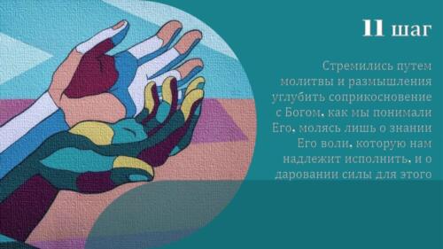 Редактирован AA 12 STEPS. Seminar Sergey Piskarev (1) 00053