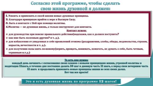 Редактирован AA 12 STEPS. Seminar Sergey Piskarev (1) 00058