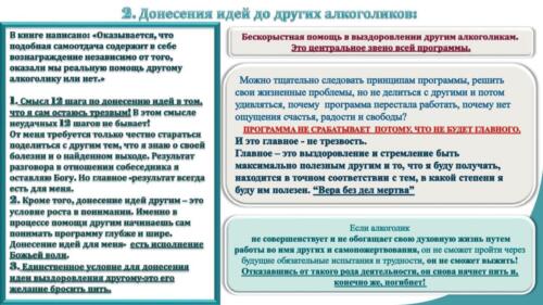 Редактирован AA 12 STEPS. Seminar Sergey Piskarev (1) 00059