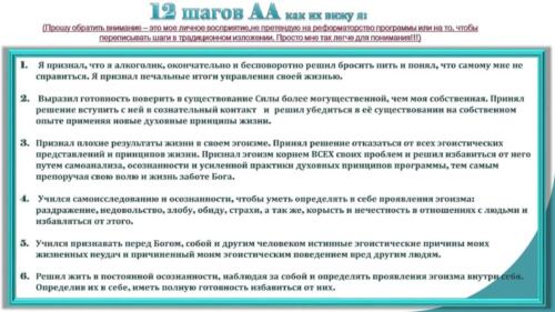 Редактирован AA 12 STEPS. Seminar Sergey Piskarev (1) 00068