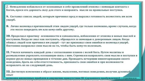 Редактирован AA 12 STEPS. Seminar Sergey Piskarev (1) 00069